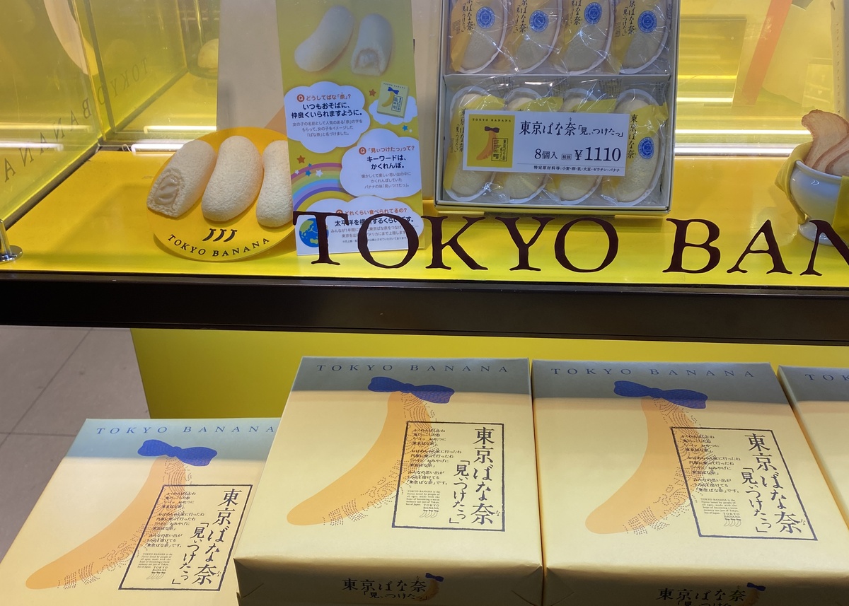 Tokyo Banana sponge cakes in souvenir boxes at Haneda Airport